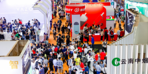 2020 IECIE電子煙展即將開幕，重磅打造線上云展廳！