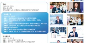 全球數字化石油天然氣決策者峰會將于本周四在北京隆重開幕！