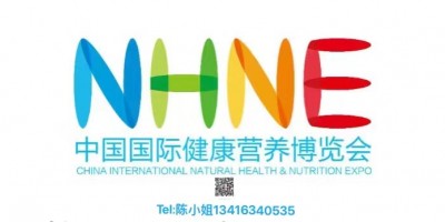 2021中國特殊食品|特殊膳食展11月南京NHNE營養健康展