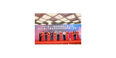 2022北京亞洲消費電子展暨城市物聯網展