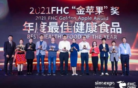 優(yōu)膾國際旗下Zrou株肉榮獲2021年FHC上海環(huán)球食品展“金蘋果獎(jiǎng)”最佳健康食品獎(jiǎng)