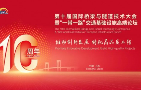 2022國(guó)際橋隧展、國(guó)際橋梁與隧道技術(shù)、工程設(shè)施與機(jī)械展