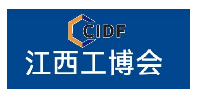 2023第十四屆中國（江西）數(shù)字化工業(yè)博覽會