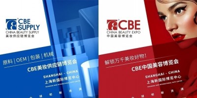 2024中國美容博覽會(huì)聯(lián)系人-2024年5月上海美博會(huì)CBE