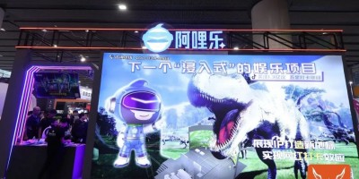 2024第3屆亞洲數字文旅與演藝產業博覽會