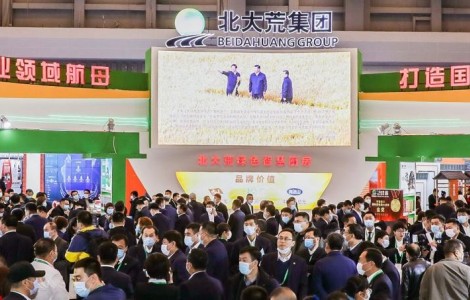 第二十屆中國國際農產品交易會將在青島世界博覽城隆重召開
