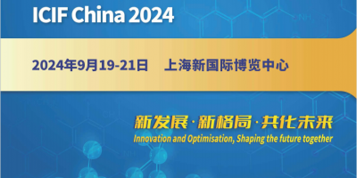 2024上海化工展|2024第二十一屆上海化工泵閥管道展覽會(huì)