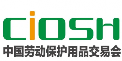 2024上海勞保會(huì)丨第106屆春季勞保展