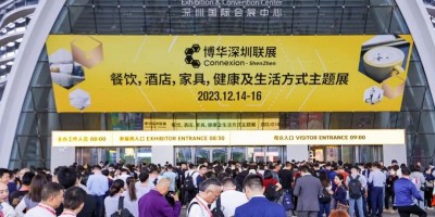2024深圳國際酒店及餐飲業博覽會
