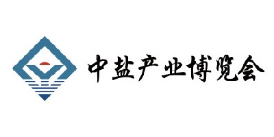 2024中國鹽業全產業鏈博覽會