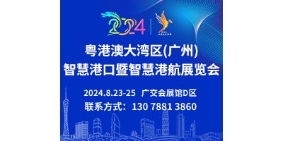 官宣 2024粵港澳大灣區(廣州)軌道交通展覽會將在廣州召開