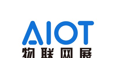 2025中國（深圳）國際物聯(lián)網及應用展覽會