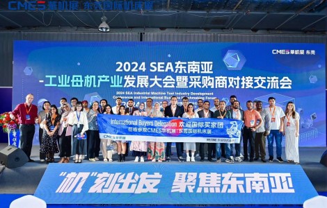 大收官！震撼華南，東莞國際機床展圓滿落幕