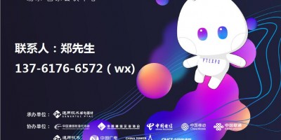 2025中國(guó)信息通信展-北京信息通信展（PT展）