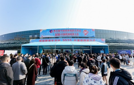 應時代之變，答時代之問 ——《2025中國出口跨境電商升級發(fā)展藍皮書》重磅發(fā)布