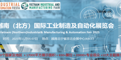 2025越南（北方）國際工業制造及自動化展覽會