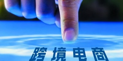 2025ICBE國際跨境電商交易博覽會