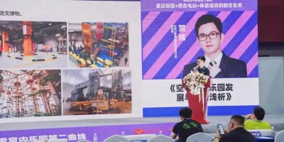 2026廣州國際電玩及游藝設備·主題公園與文旅產業展覽會