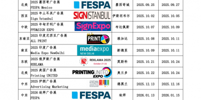 2026年第21屆波蘭廣告展REMADAYS