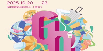 深圳工藝禮品展2025第33屆中國(guó)深圳國(guó)際禮品家庭用品展覽會(huì)