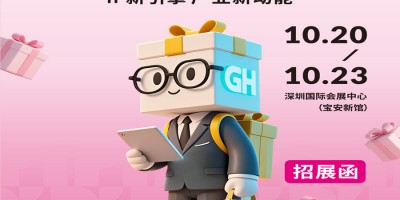 2025深圳IP交易會|2025年中國IP轉化交易會