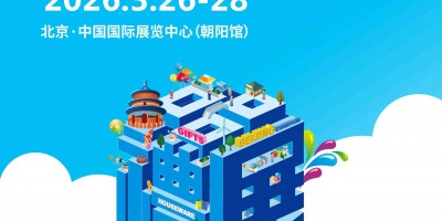 北京禮品展-2026第53屆北京國際禮品贈(zèng)品及家庭用品展覽會(huì)