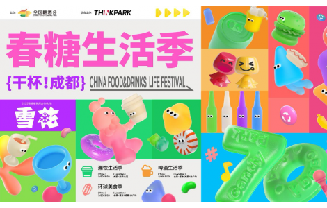 100+商家全城發糖，春糖生活季早鳥幣開售！