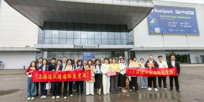 2026年第30屆俄羅斯國際包裝展
