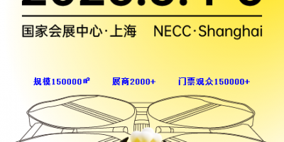 2026上海·華食展HUA FOOD EXPO