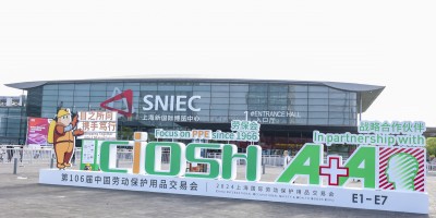 2026年上海春季勞保展|全國(guó)勞保會(huì)