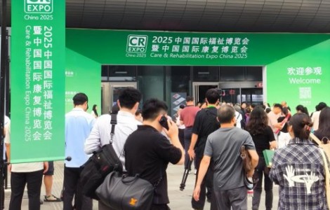 聆音小白全屋安心守護(hù)系統(tǒng)，亮相中國國際福祉博覽會