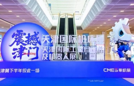 九月雙城閃耀，完美收官！華機展天津專業觀眾創歷史紀錄！