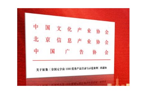 征集倒計時｜2025全國AI元宇宙1000優秀產品、示范案例與星級供應商征集截至10月28日