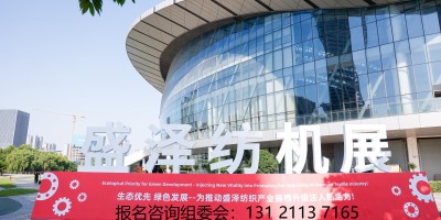 2026第八屆江蘇（盛澤）國際紡織機械及印花工業展覽會