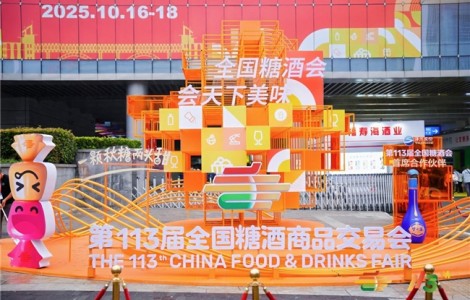 第113屆全國糖酒商品交易會暨2025秋糖季圓滿落幕