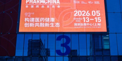 2026上海國藥會|第92屆全國藥交會暨NHN健康營養博覽會